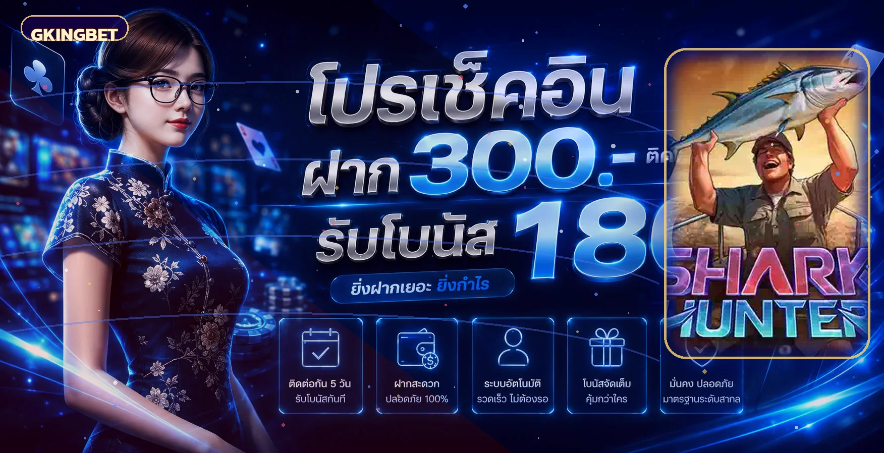 แบนเนอร์ GKINGBET พร้อมตัวละครเกม PG Soft และสิทธิพิเศษสมาชิก